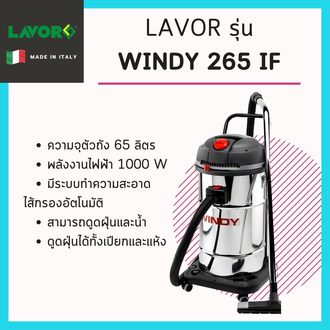 เครื่องดูดฝุ่น 2 มอเตอร์ ขนาด 65 ลิตร Lavor รุ่น Windy 265 IF