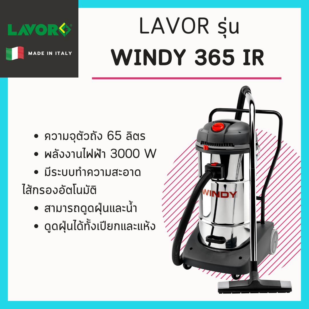 เครื่องดูดฝุ่น 3 มอเตอร์ ขนาด 65 ลิตร รุ่น Windy 365 IR