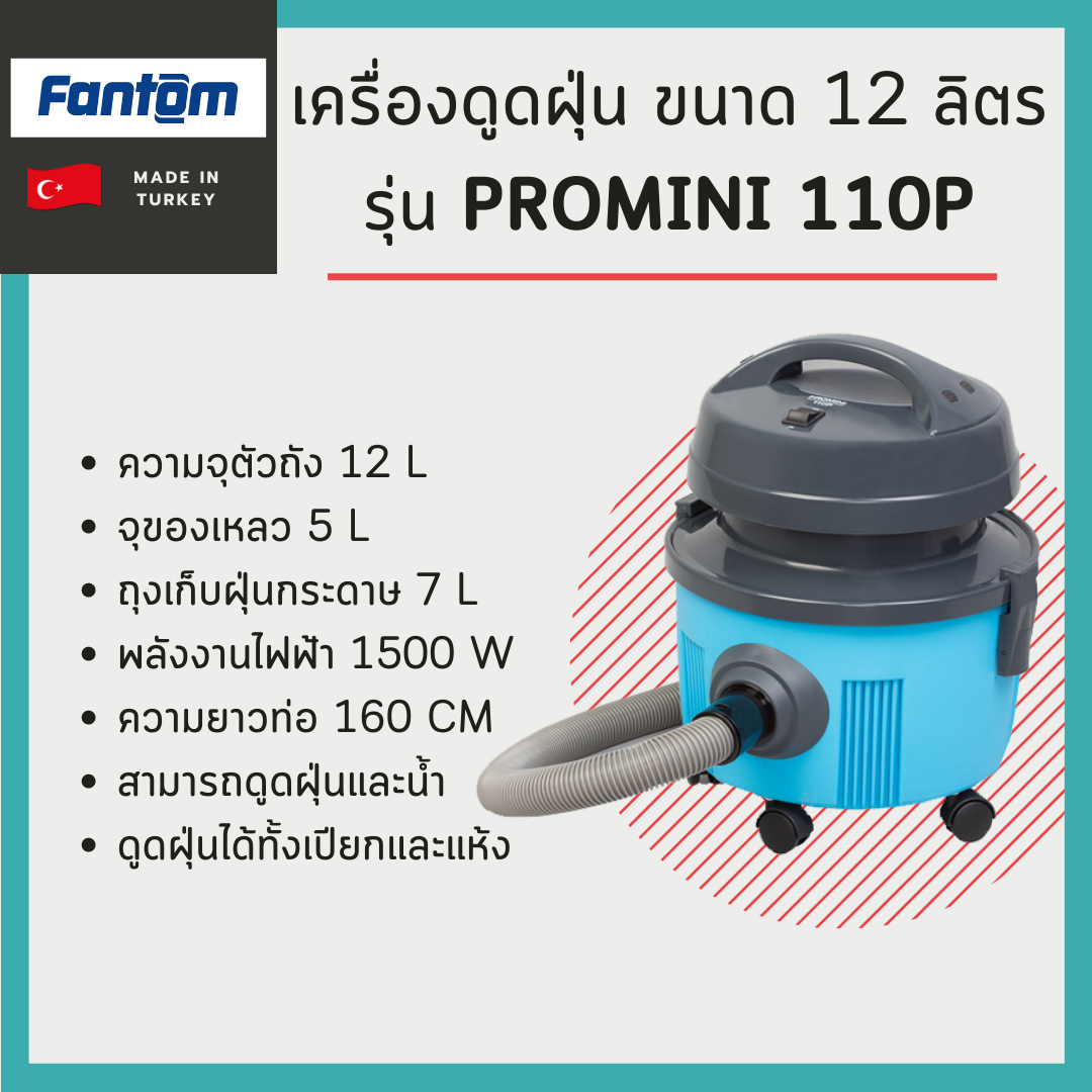 เครื่องดูดฝุ่น ขนาด 12 ลิตร ยี่ห้อ Fantom รุ่น Promini 110P