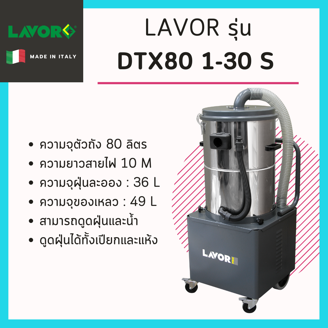 เครื่องดูดฝุ่นสำหรับอุตสาหกรรม Lavor รุ่น DTX80 1-30 S