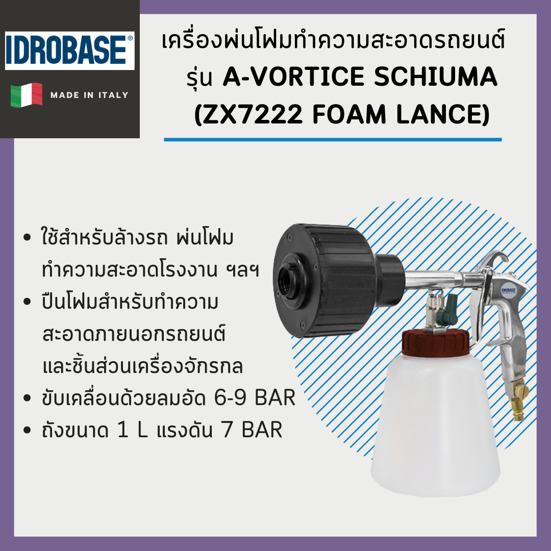 เครื่องพ่นโฟมทำความสะอาดรถยนต์ IDROBASE รุ่น A-Vortice Schiuma (ZX7222 Foam Lance)