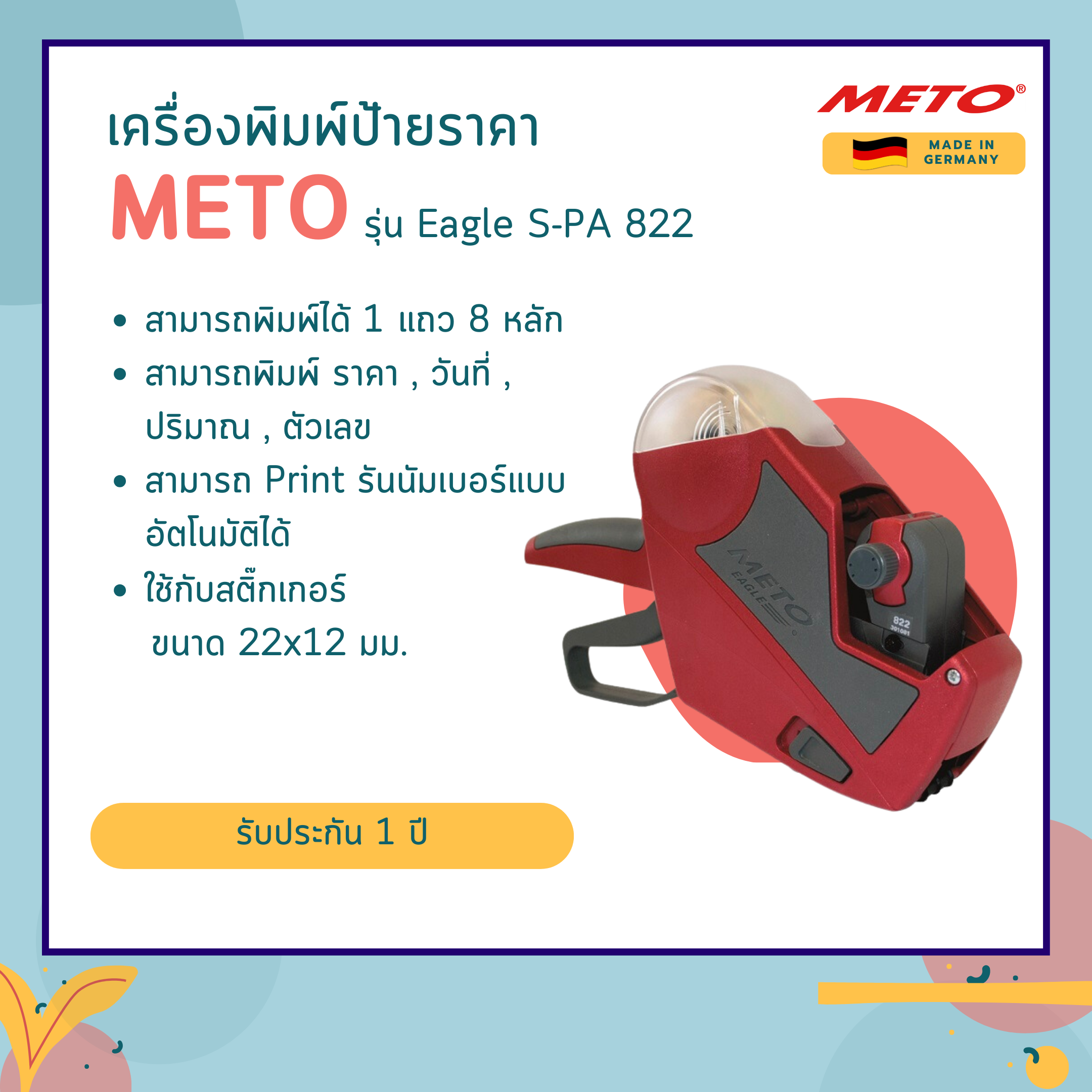 เครื่องพิมพ์ป้ายราคา METO รุ่น Eagle S-PA 822